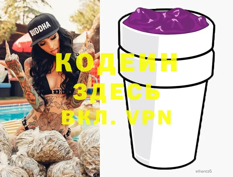 MEGA ссылки  Сертолово  Кодеин Purple Drank 