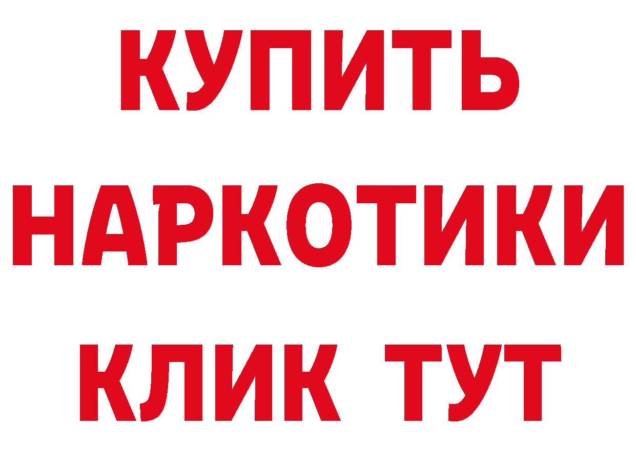 Бутират оксибутират как зайти площадка blacksprut Сертолово