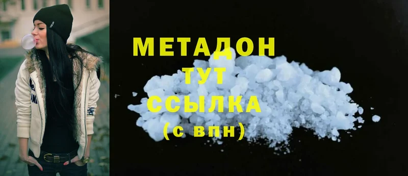 Метадон methadone  Сертолово 